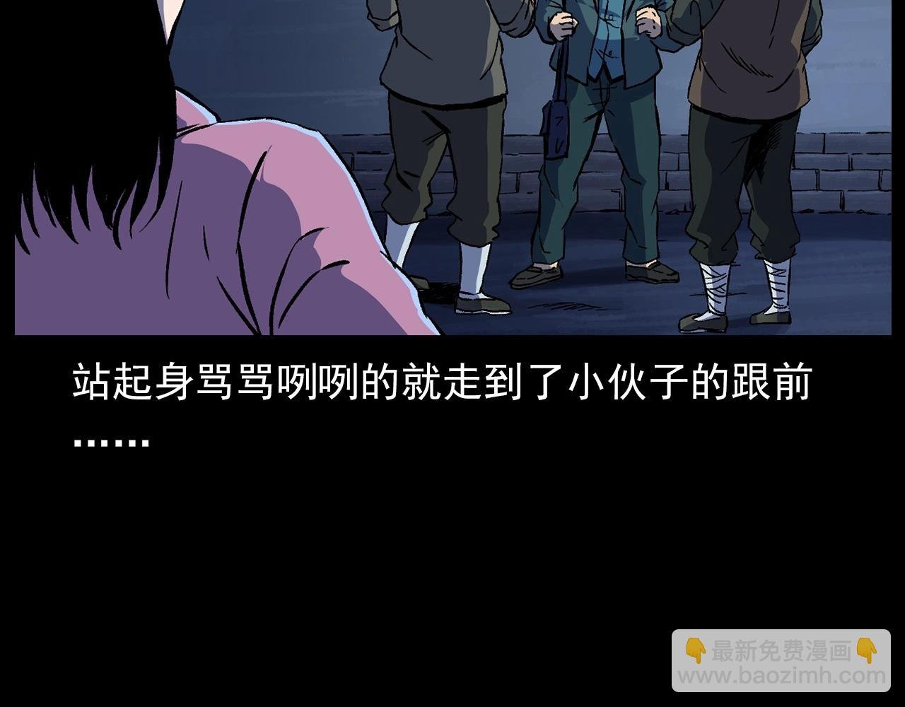 第178话 阎老九之好男人