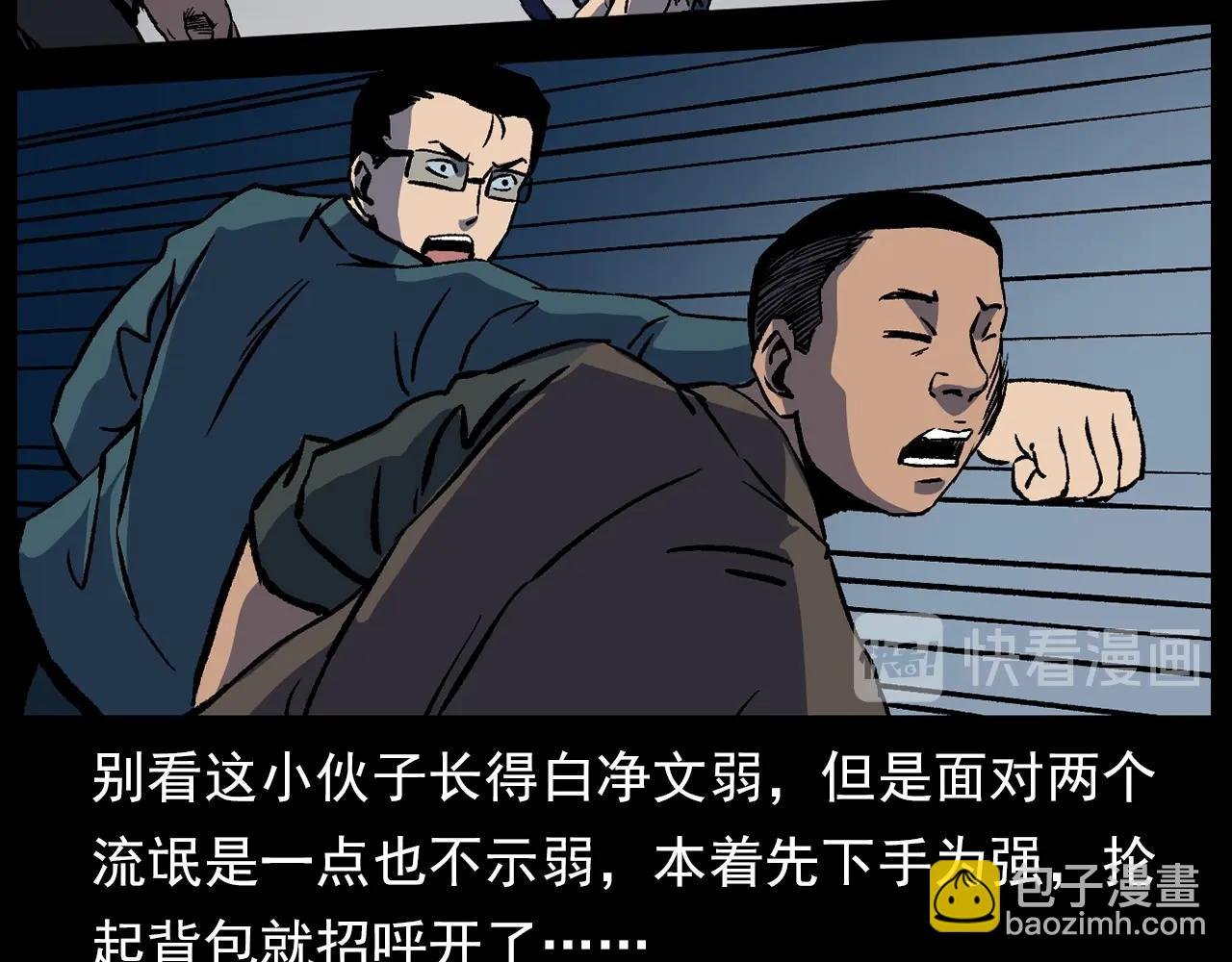 第178话 阎老九之好男人