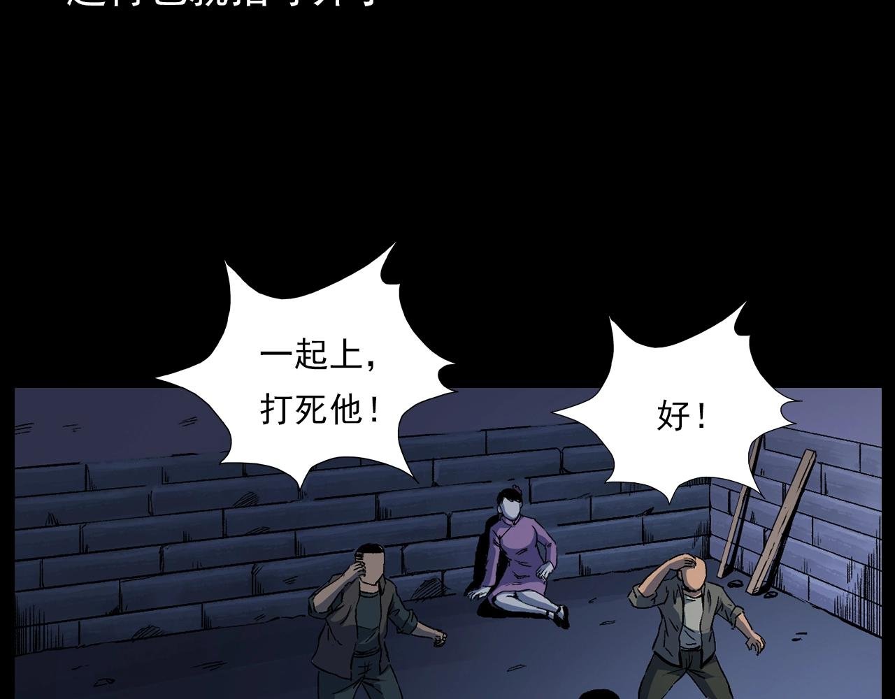 第178话 阎老九之好男人