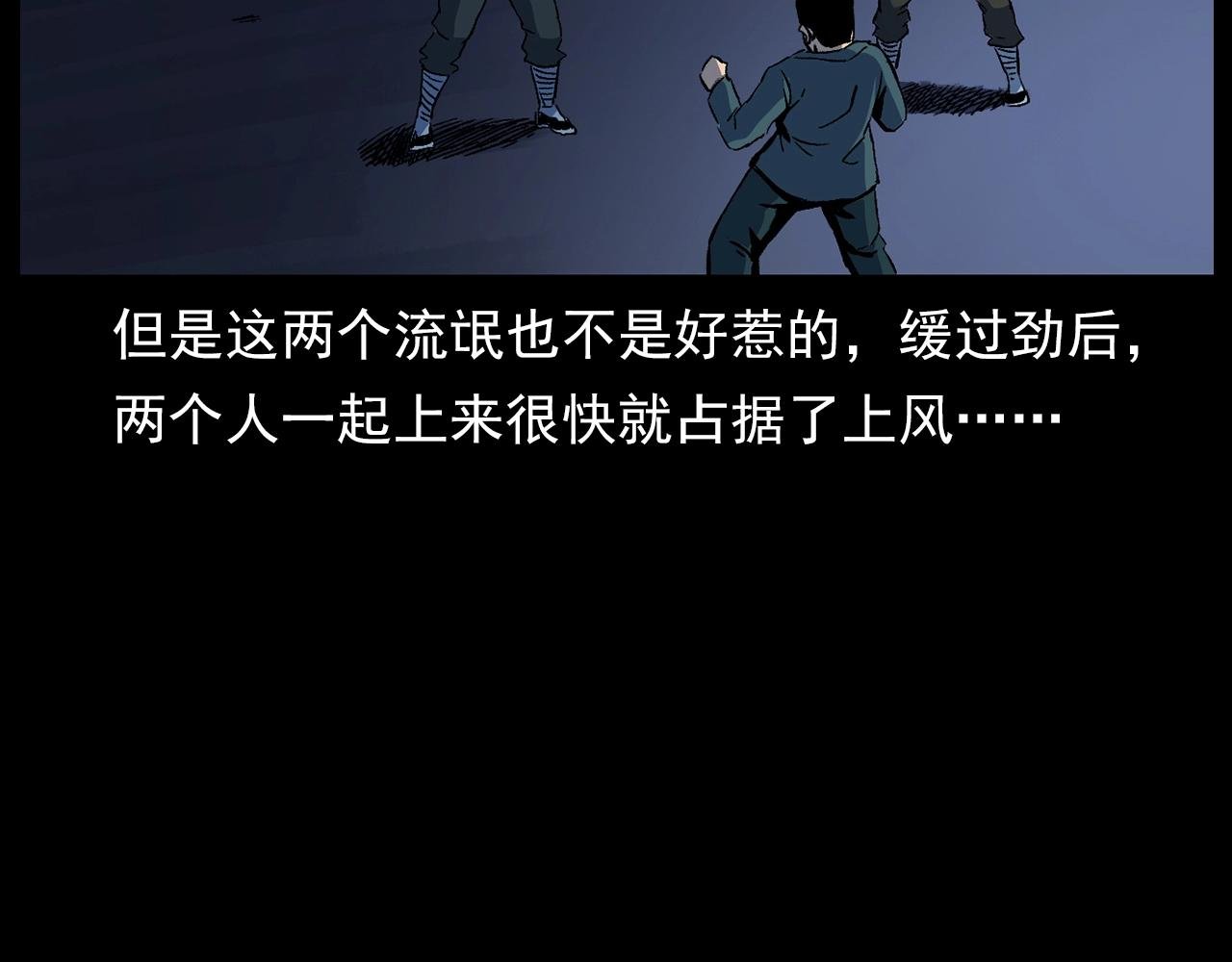第178话 阎老九之好男人