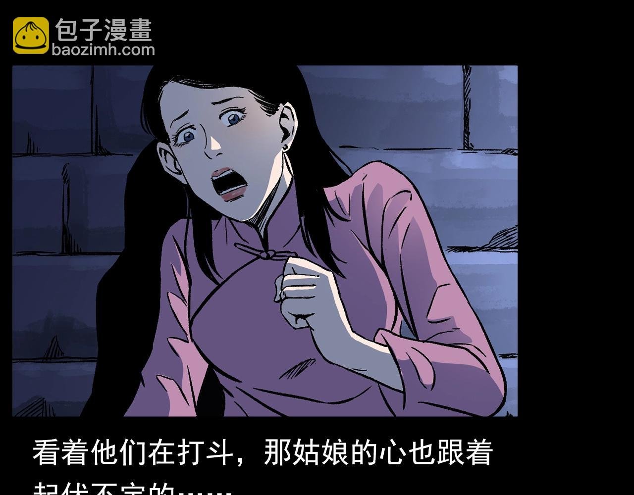 第178话 阎老九之好男人