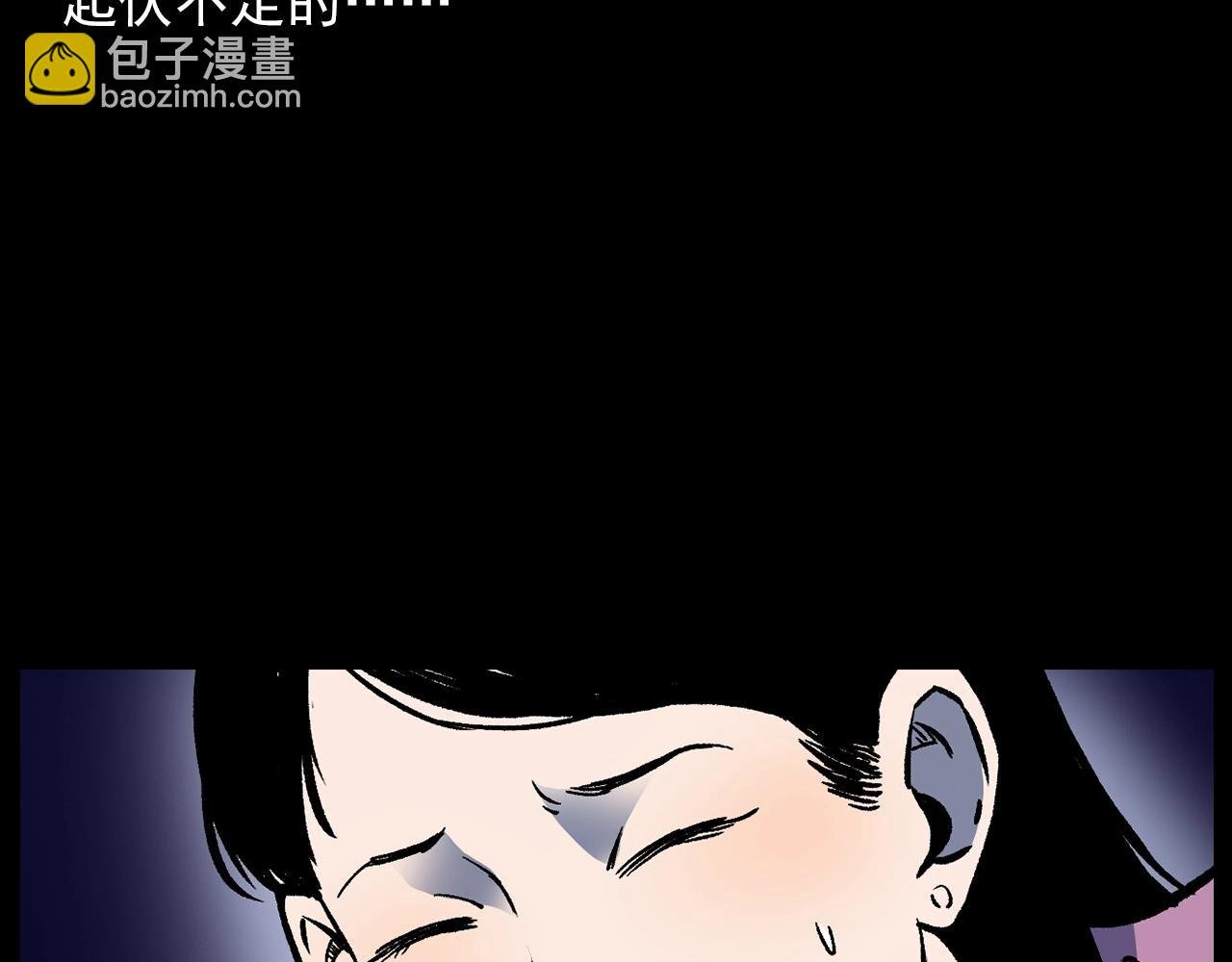 第178话 阎老九之好男人