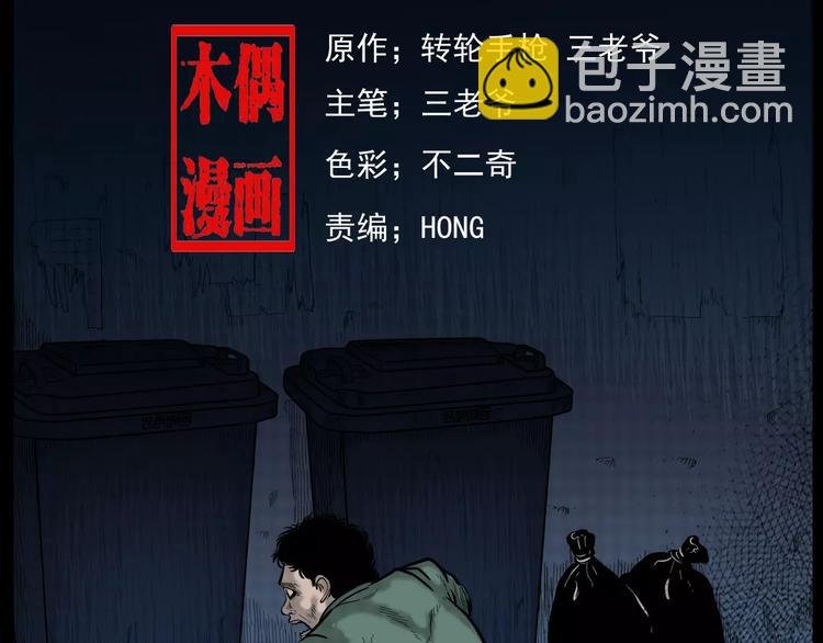 第18话 梦游2