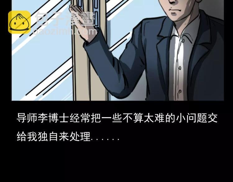 第18话 梦游2