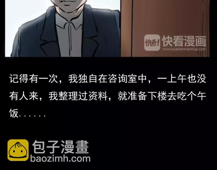 第18话 梦游2