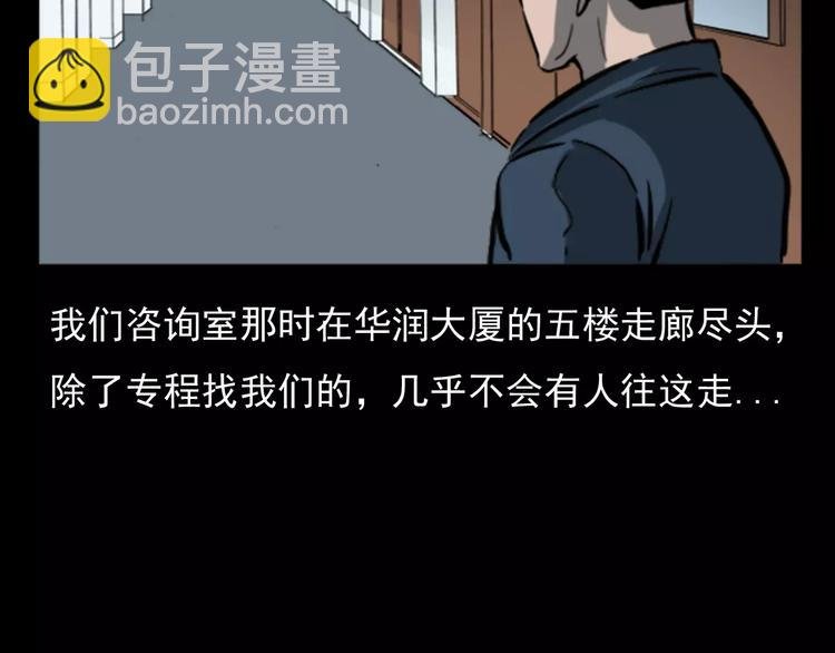 第18话 梦游2