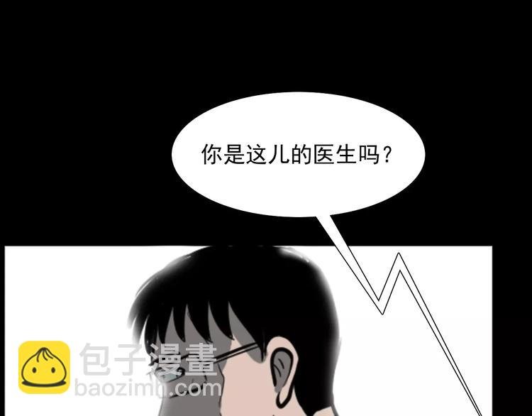 第18话 梦游2