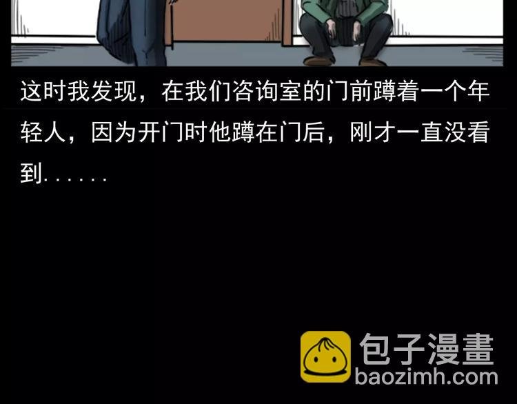 第18话 梦游2
