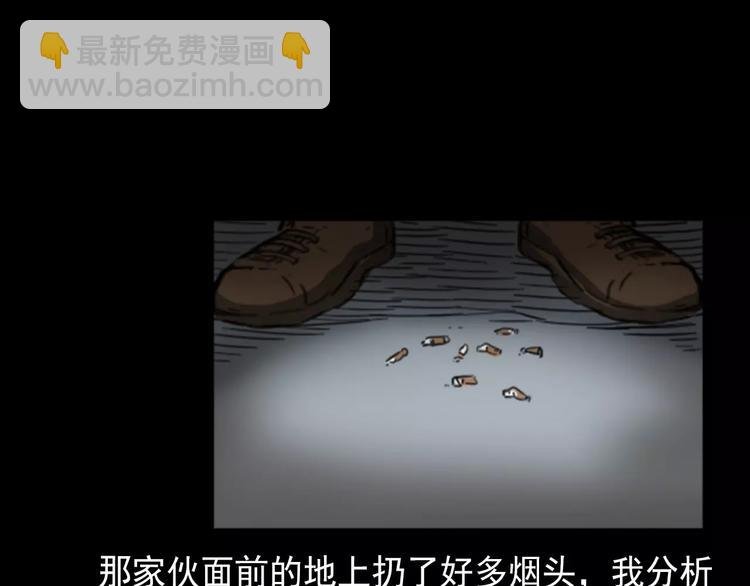 第18话 梦游2