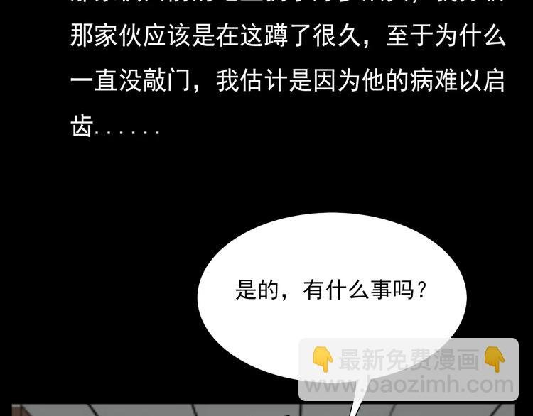 第18话 梦游2