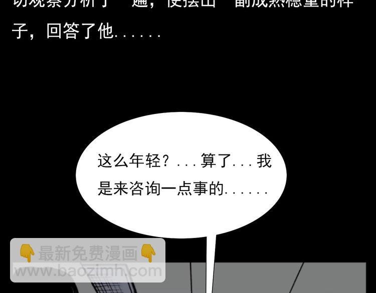 第18话 梦游2