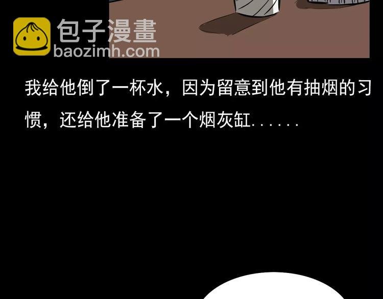 第18话 梦游2