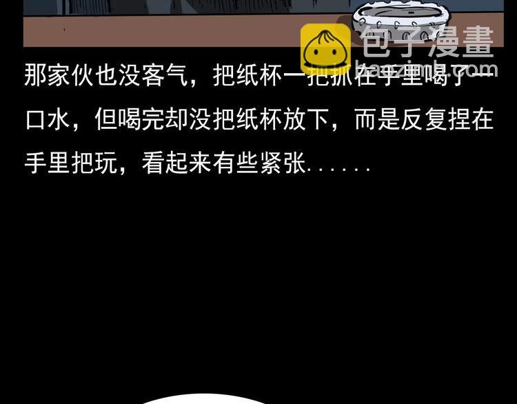 第18话 梦游2