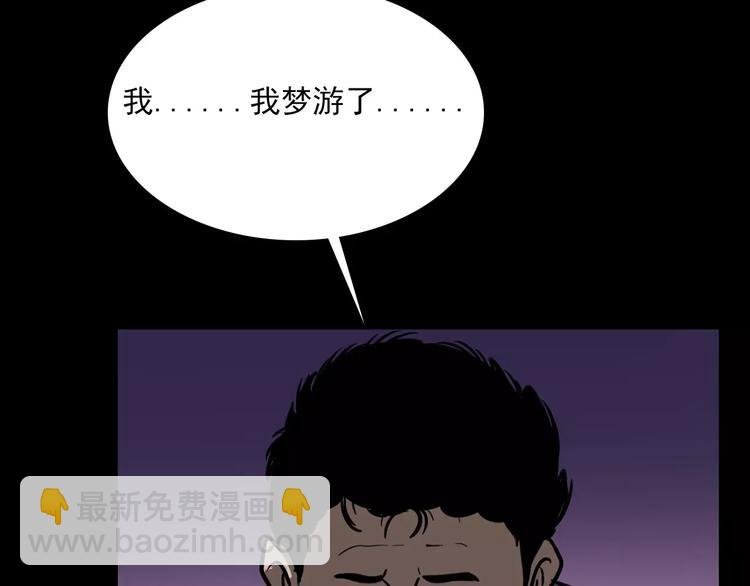 第18话 梦游2