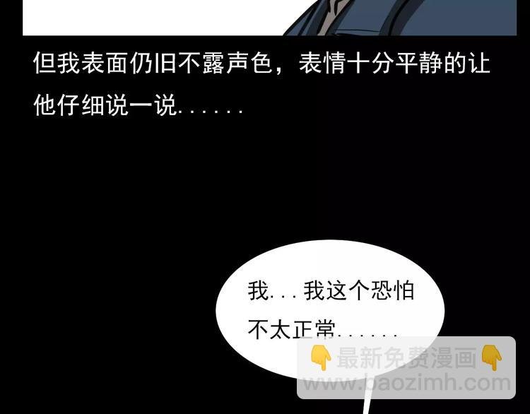 第18话 梦游2