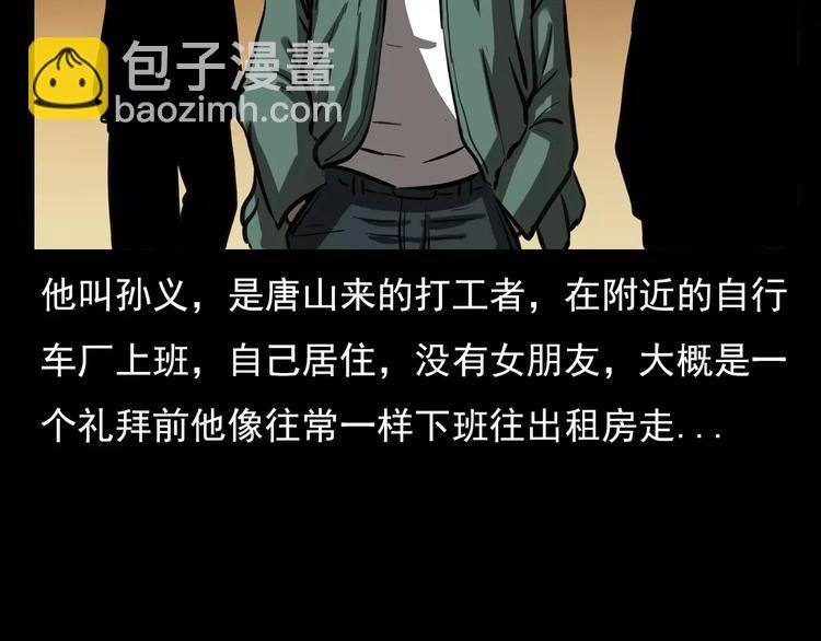 第18话 梦游2