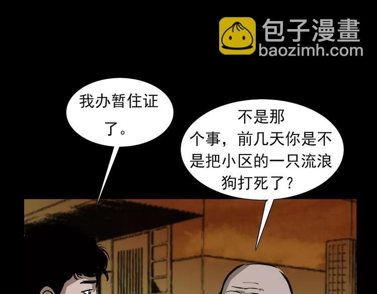 第18话 梦游2