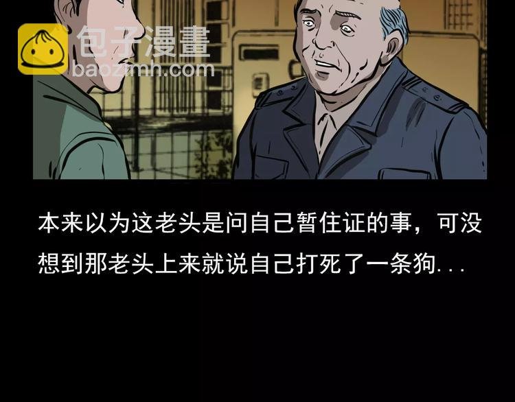 第18话 梦游2