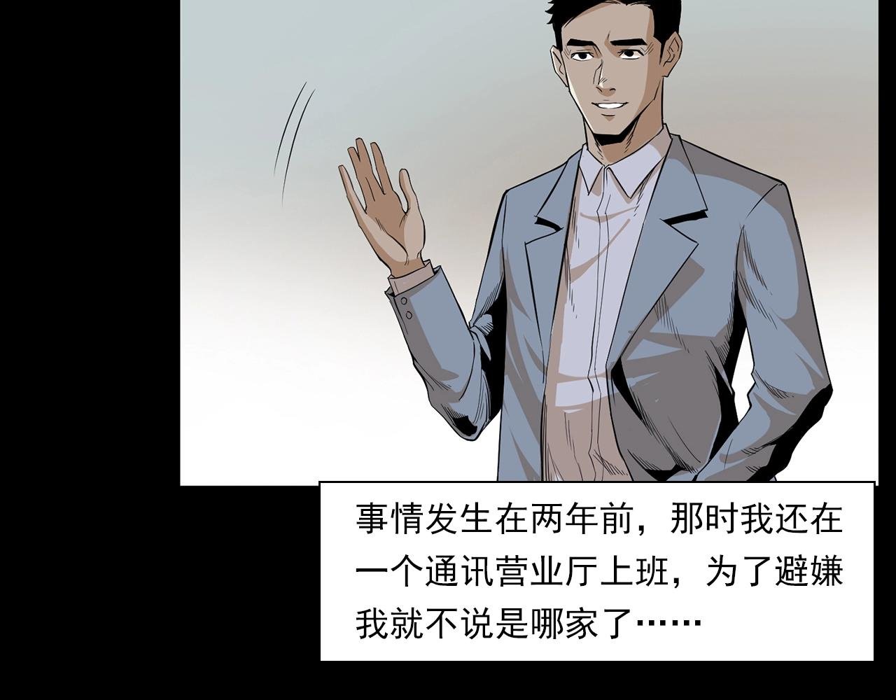 第179话午夜场之看不见的丈夫