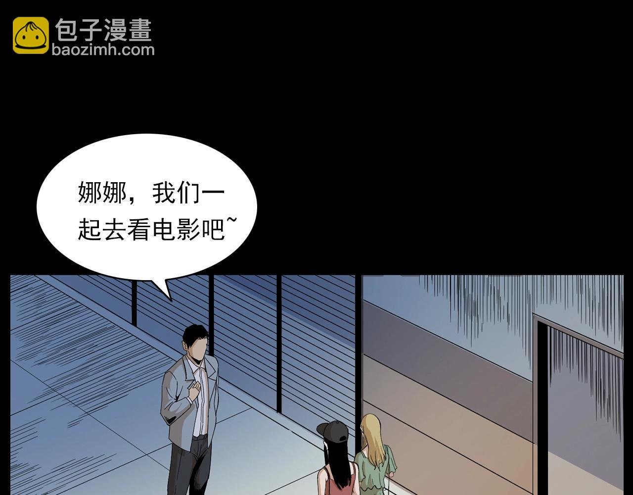 第179话午夜场之看不见的丈夫