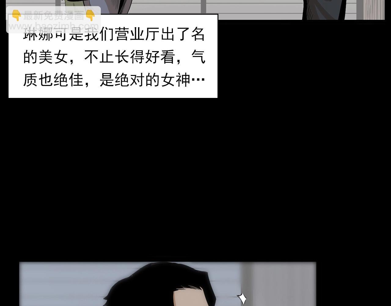 第179话午夜场之看不见的丈夫