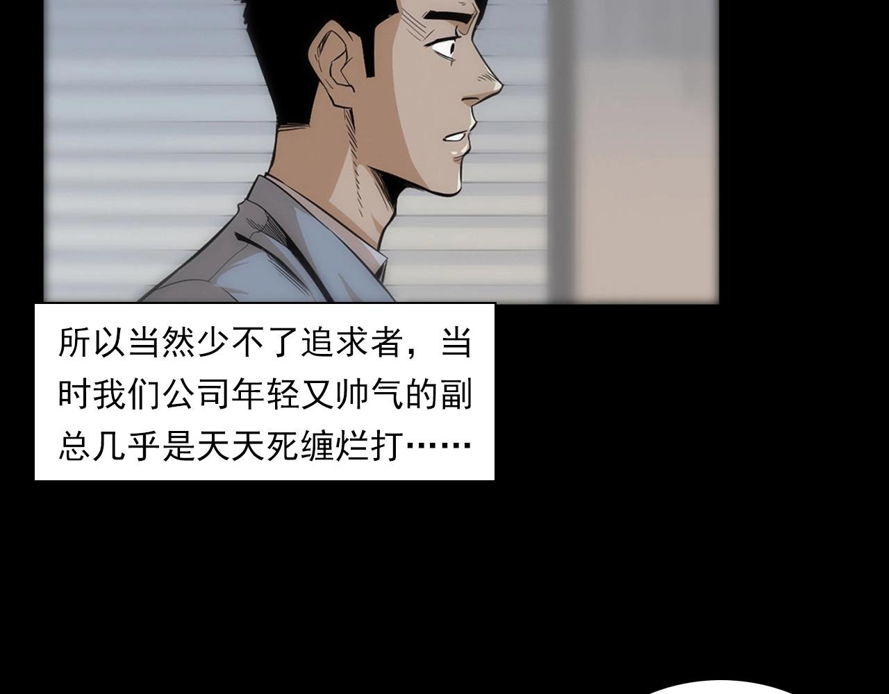 第179话午夜场之看不见的丈夫