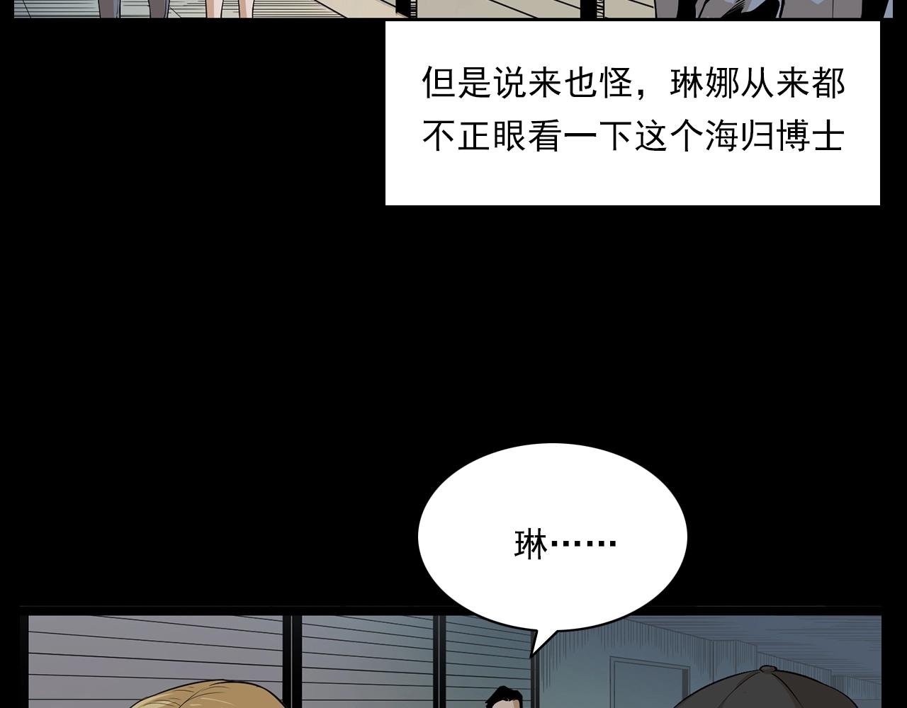 第179话午夜场之看不见的丈夫