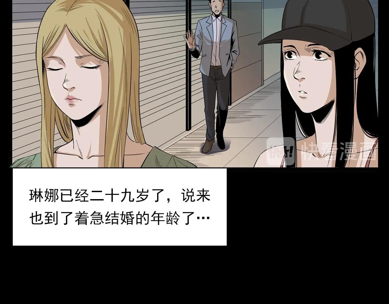 第179话午夜场之看不见的丈夫