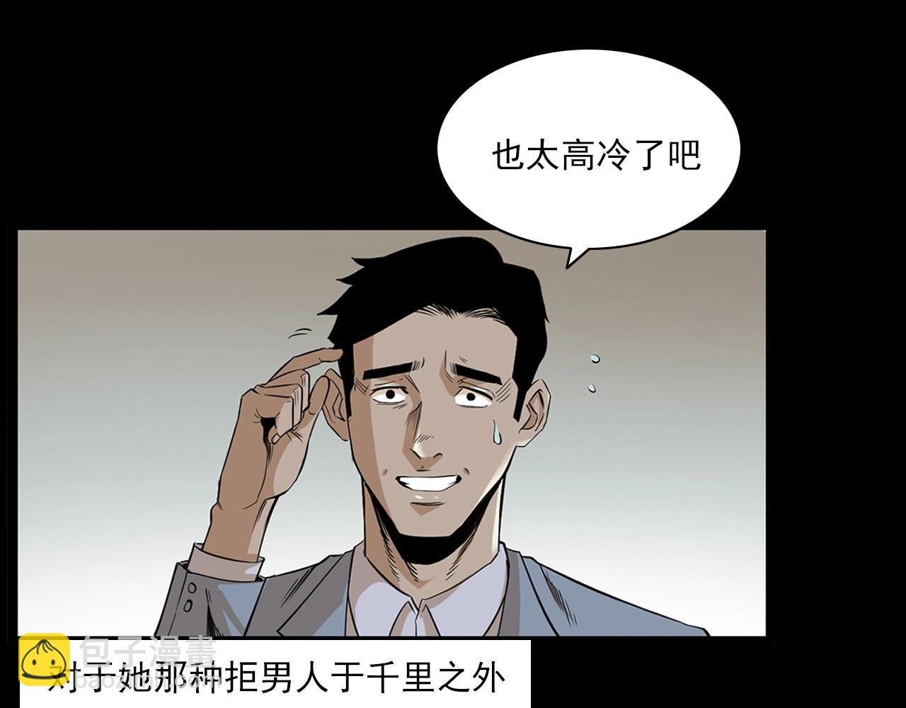 第179话午夜场之看不见的丈夫