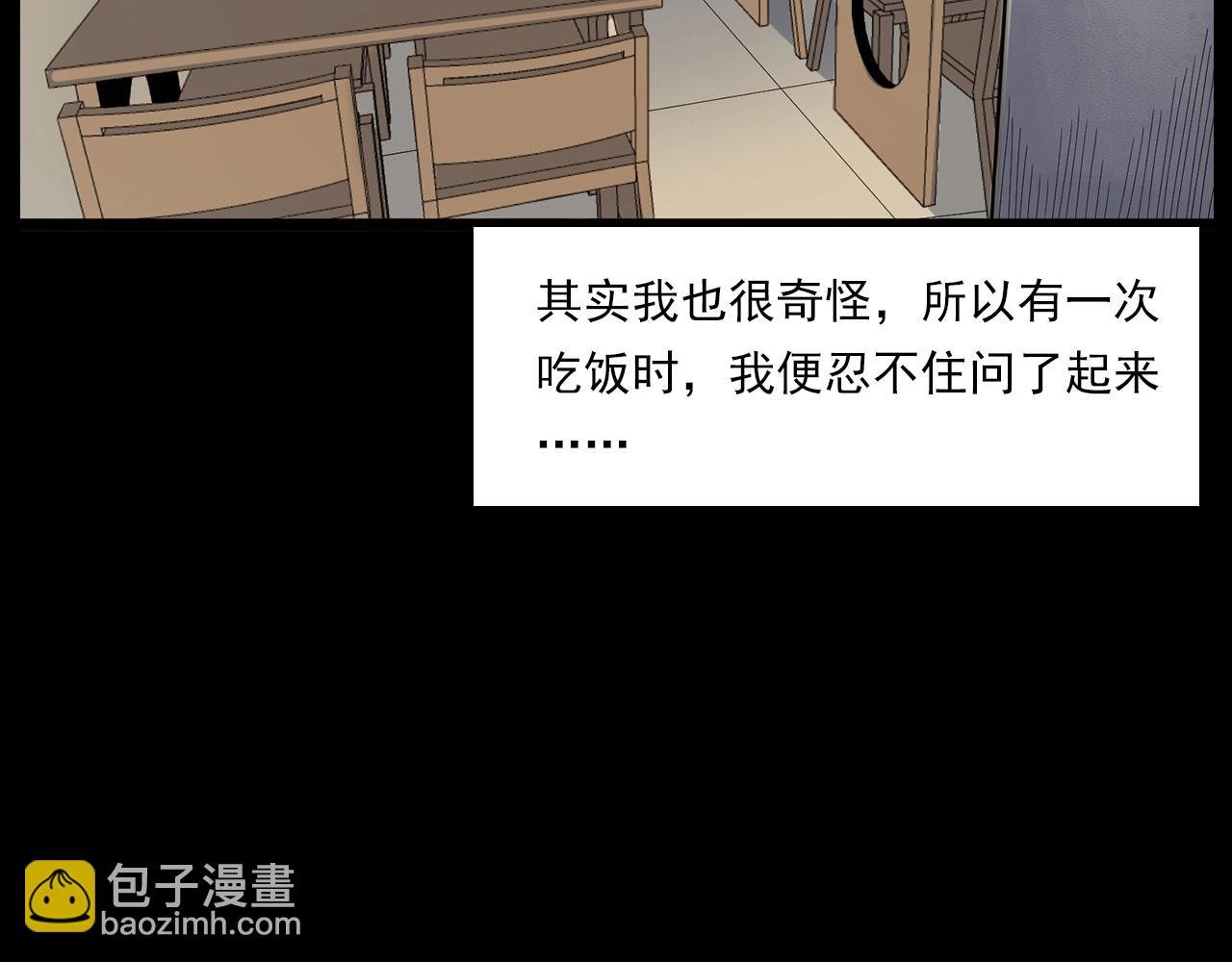第179话午夜场之看不见的丈夫