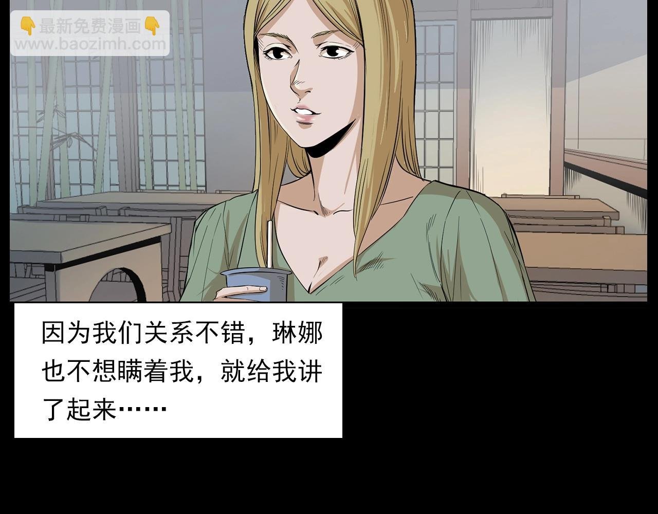 第179话午夜场之看不见的丈夫