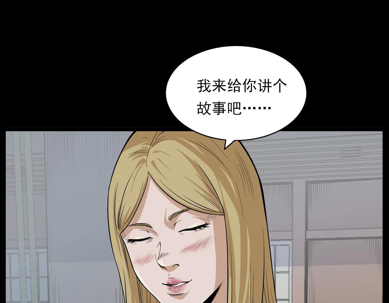 第179话午夜场之看不见的丈夫