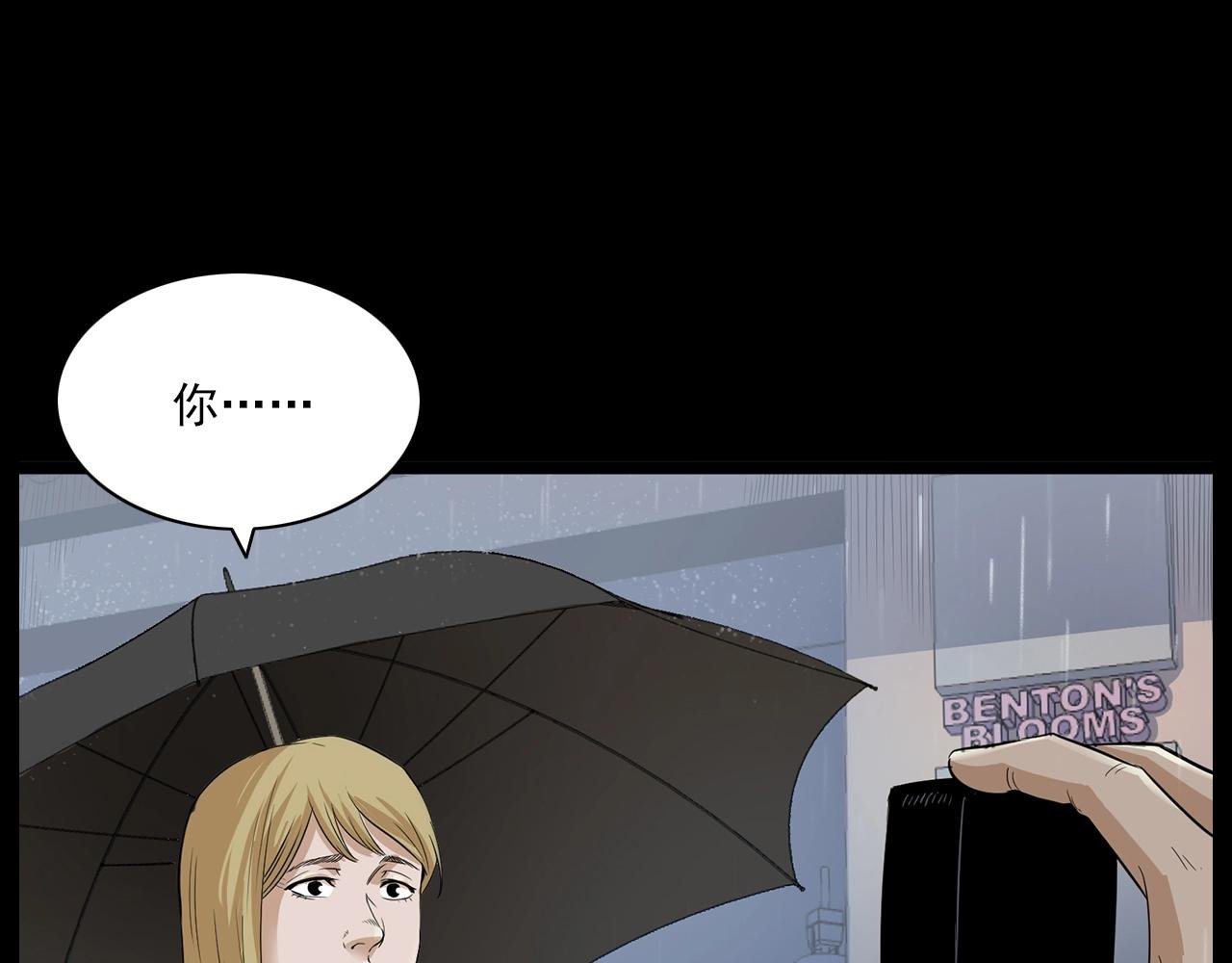 第179话午夜场之看不见的丈夫