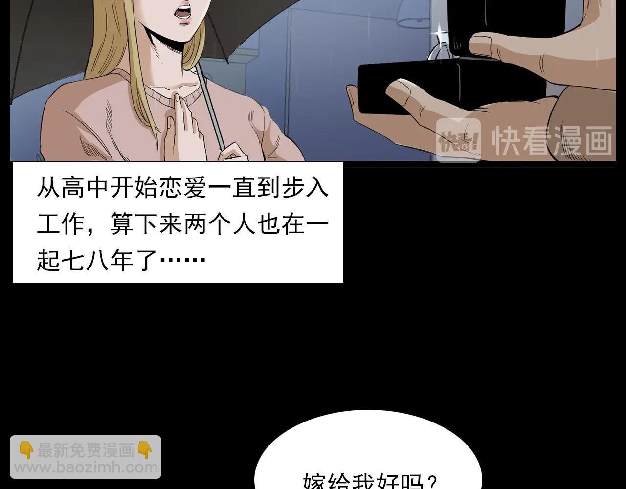 第179话午夜场之看不见的丈夫