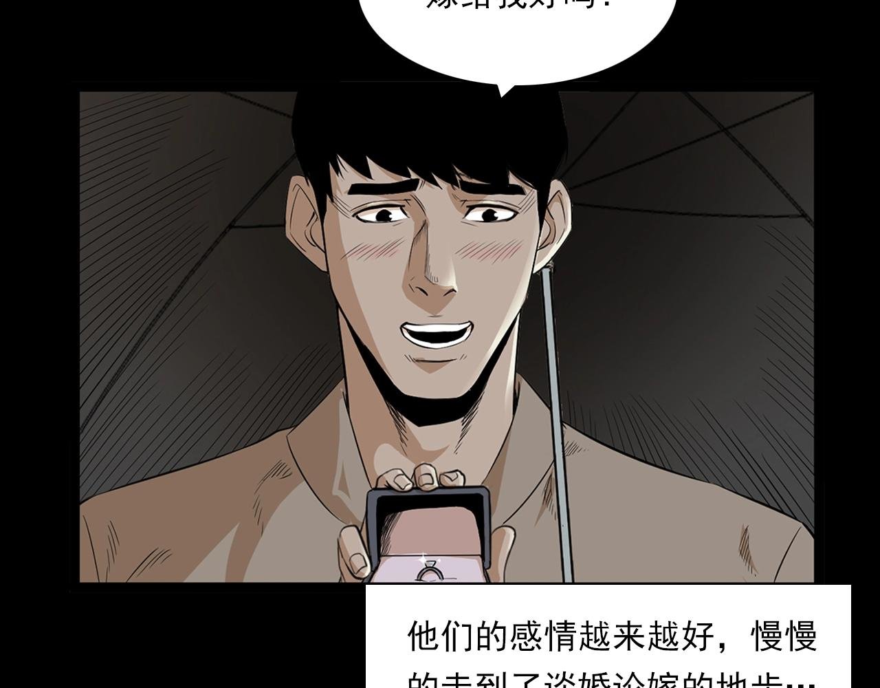 第179话午夜场之看不见的丈夫