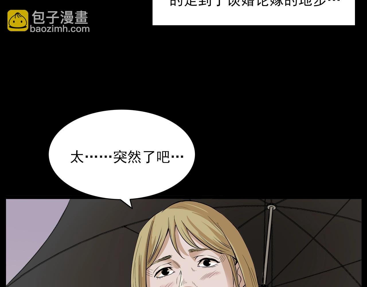 第179话午夜场之看不见的丈夫