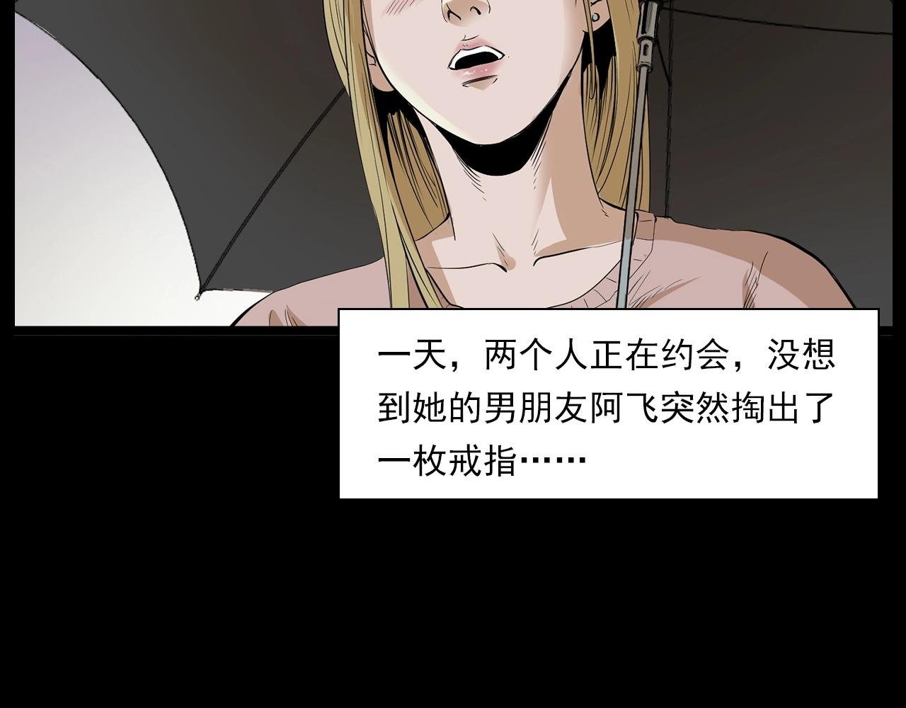 第179话午夜场之看不见的丈夫