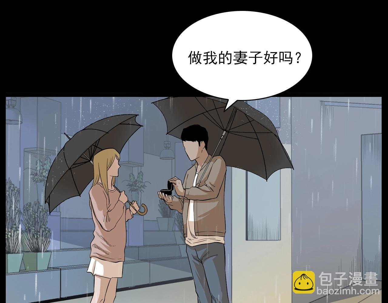 第179话午夜场之看不见的丈夫