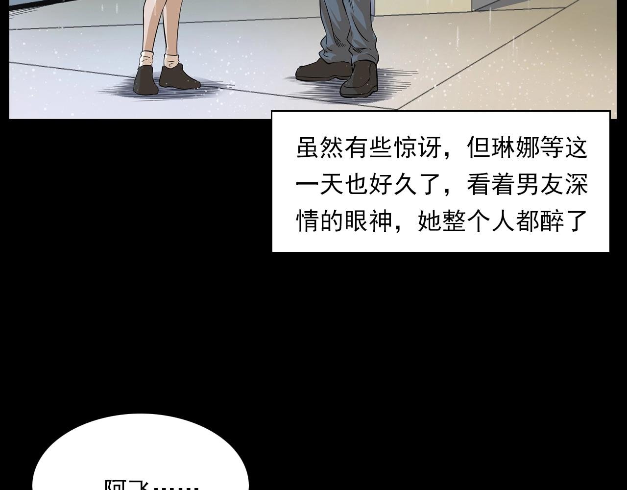 第179话午夜场之看不见的丈夫
