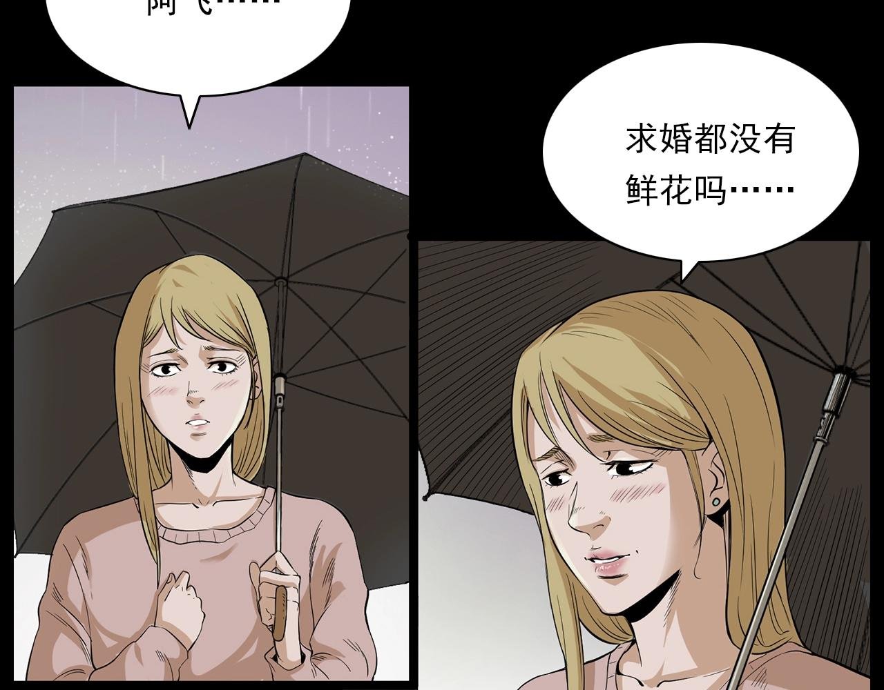 第179话午夜场之看不见的丈夫