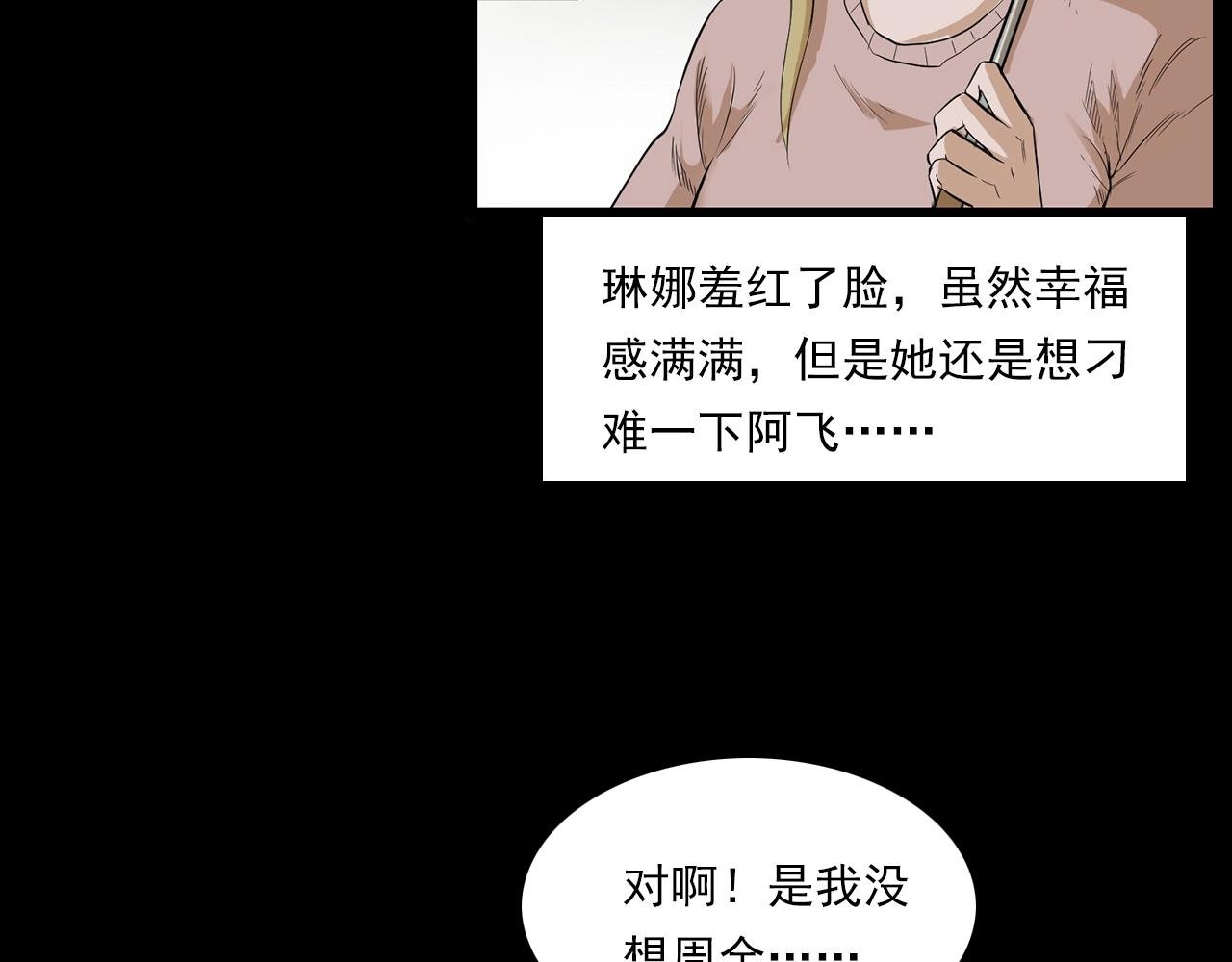 第179话午夜场之看不见的丈夫