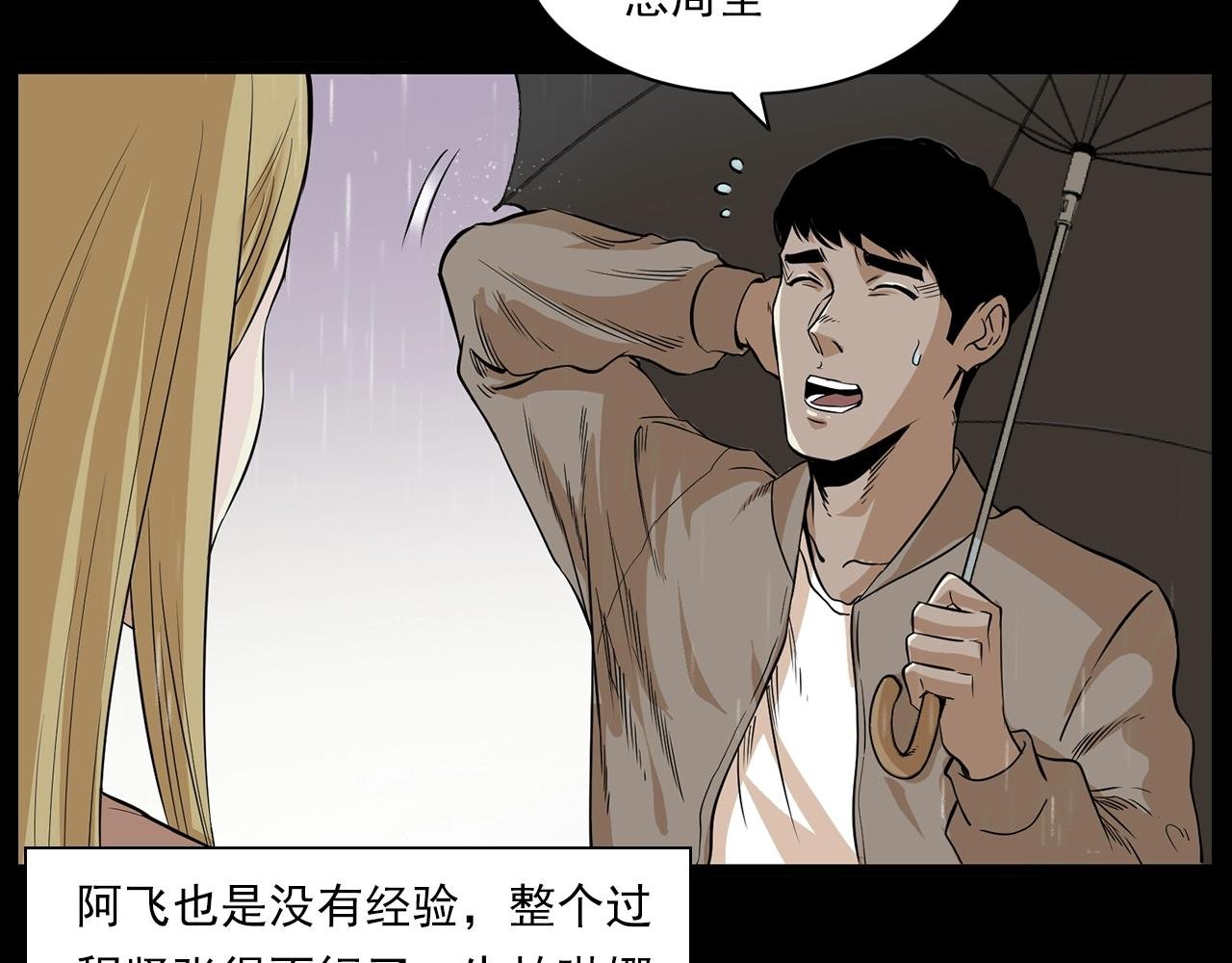 第179话午夜场之看不见的丈夫