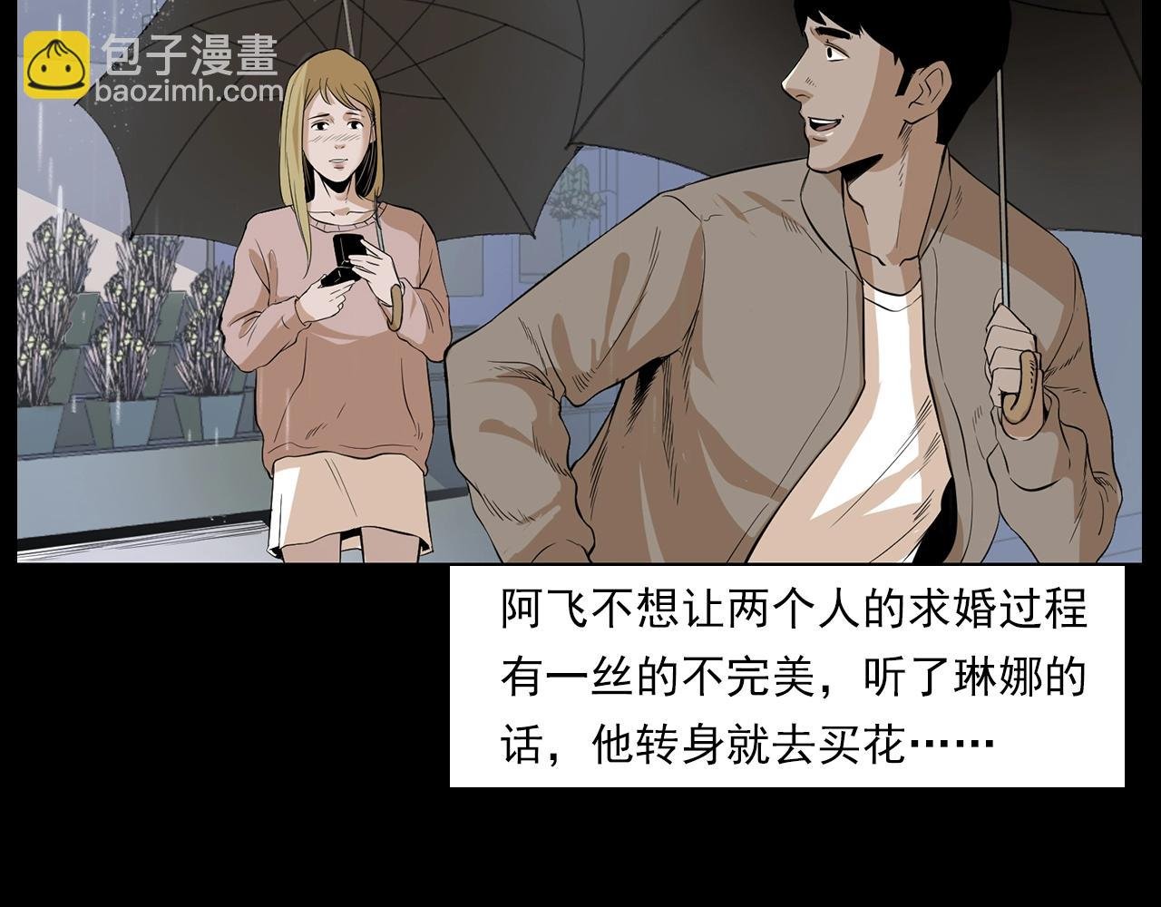 第179话午夜场之看不见的丈夫