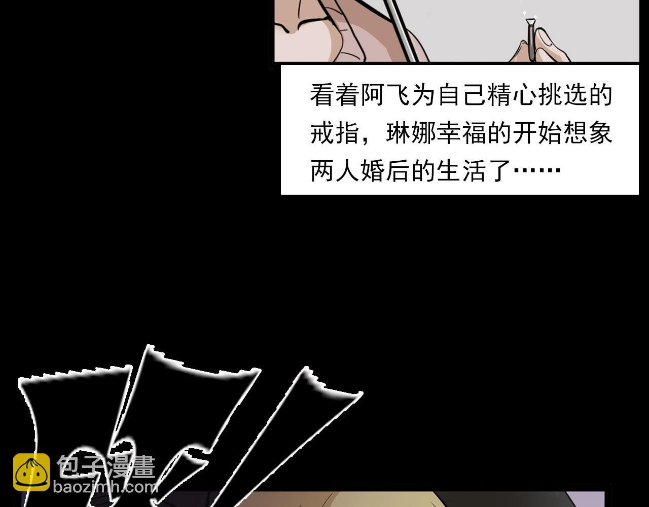 第179话午夜场之看不见的丈夫