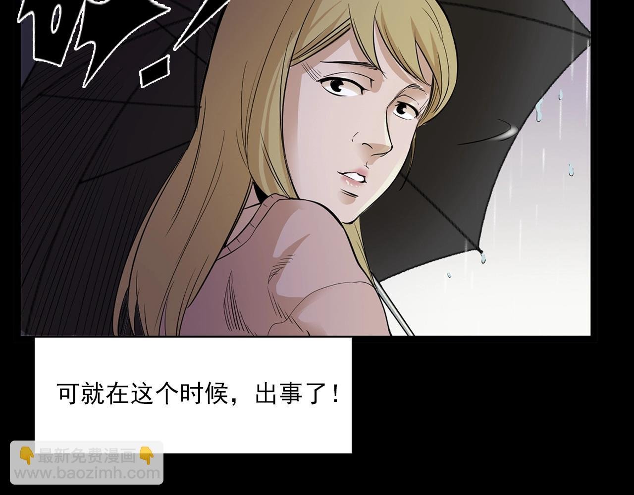 第179话午夜场之看不见的丈夫