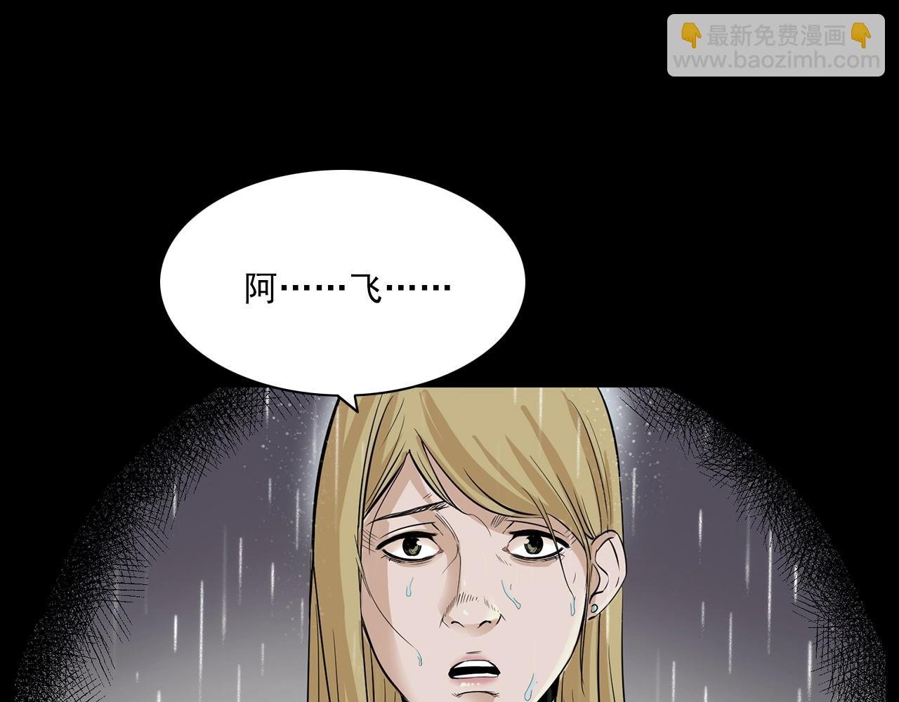 第179话午夜场之看不见的丈夫