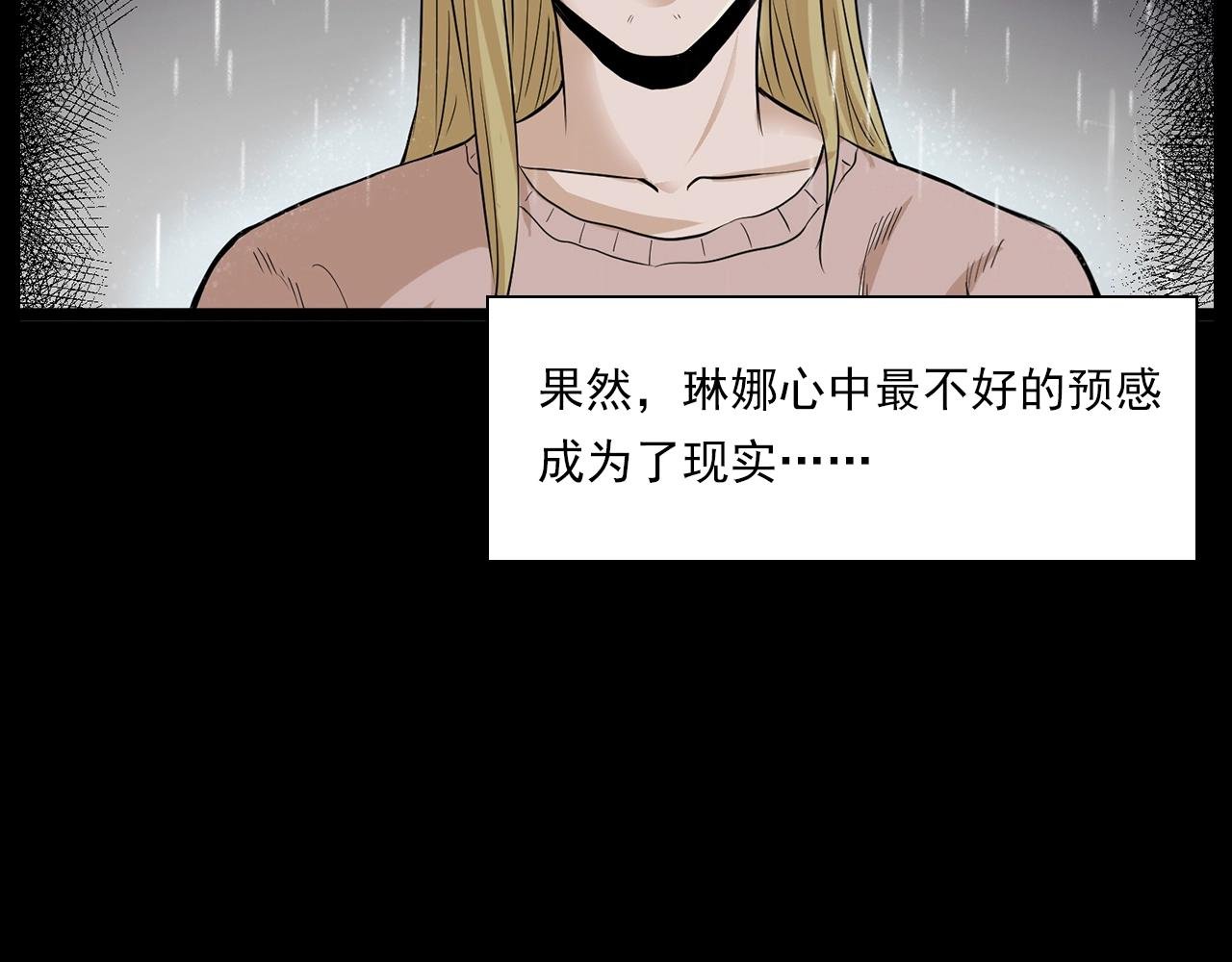第179话午夜场之看不见的丈夫