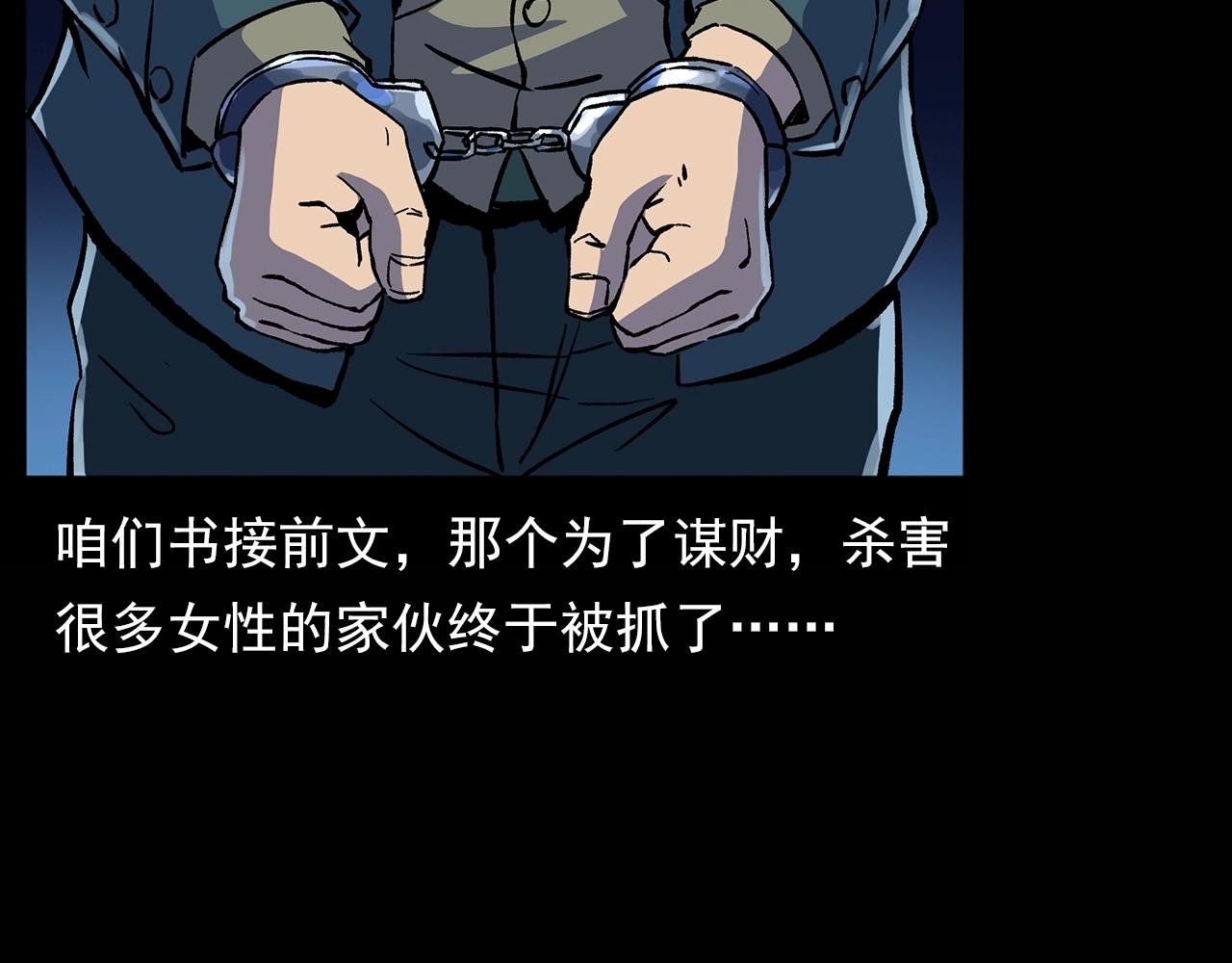 第180话 阎老九之河底沉尸