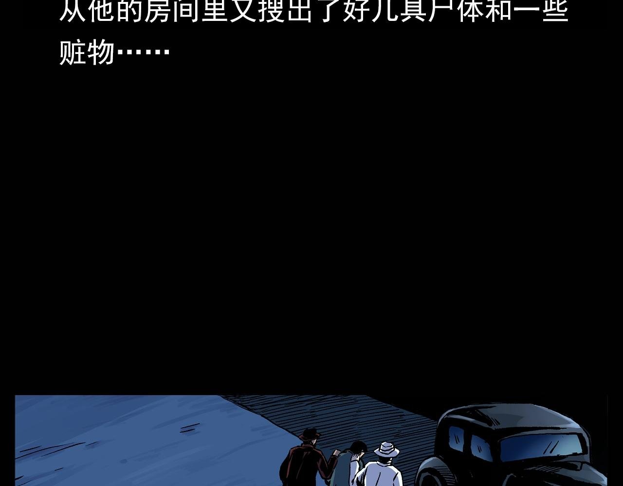 第180话 阎老九之河底沉尸