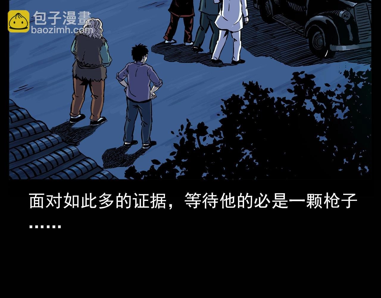 第180话 阎老九之河底沉尸